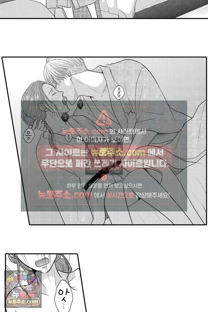 사실은 너랑 SEX 하고 싶어 43화 17