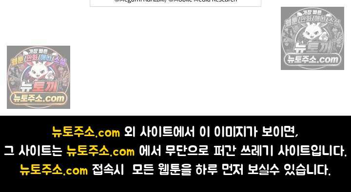 사실은 너랑 SEX 하고 싶어 43화 29