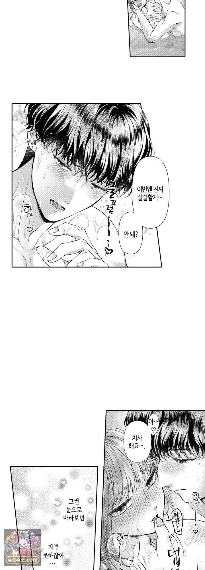 야하게 가는 얼굴을 보여 줘 20화 2