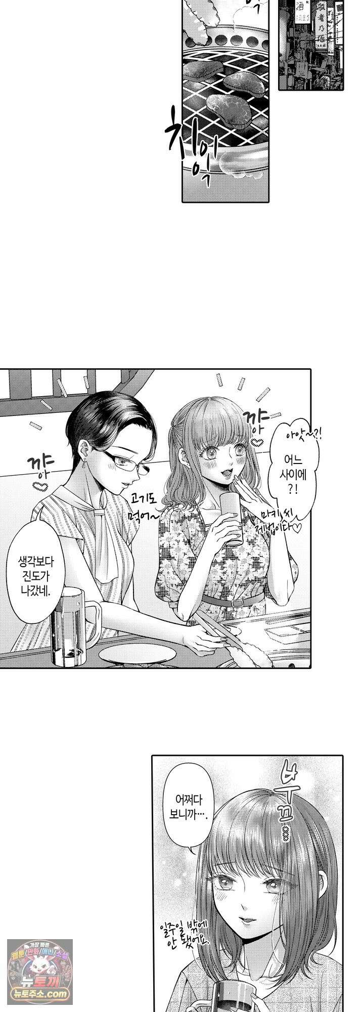 야하게 가는 얼굴을 보여 줘 32화 2
