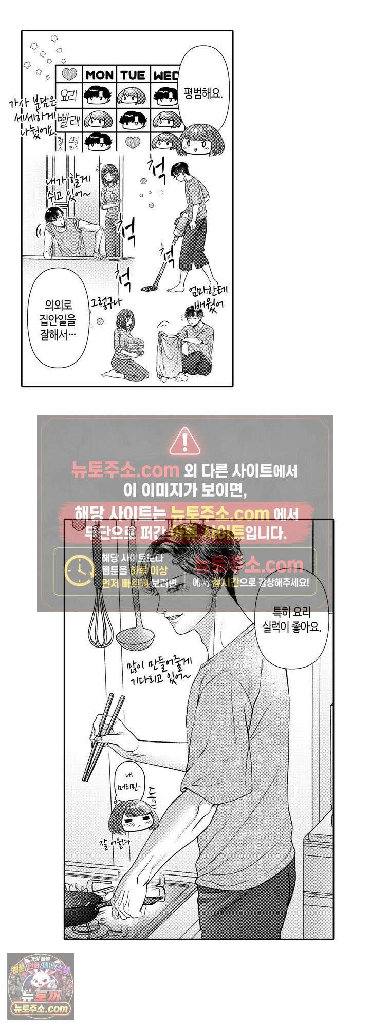 야하게 가는 얼굴을 보여 줘 32화 4