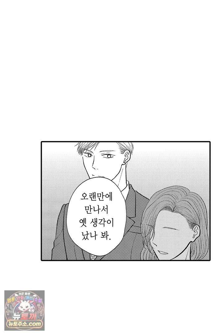 사실은 너랑 SEX 하고 싶어 62화 3