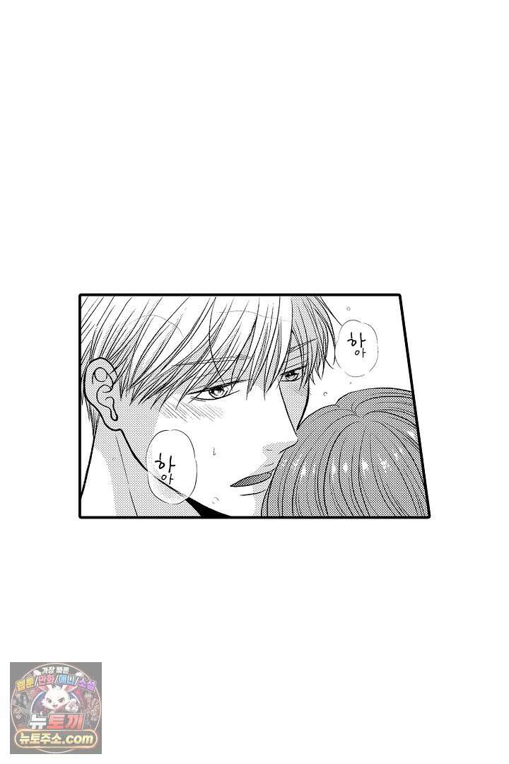 사실은 너랑 SEX 하고 싶어 62화 37
