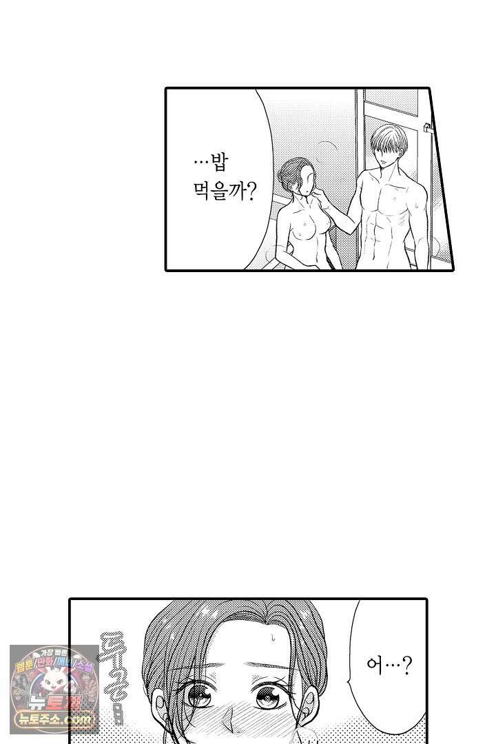 사실은 너랑 SEX 하고 싶어 62화 38