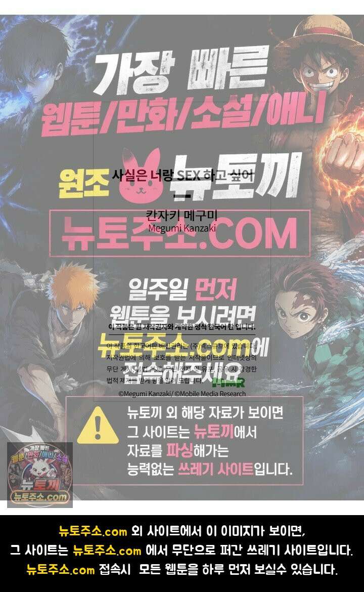 사실은 너랑 SEX 하고 싶어 62화 45