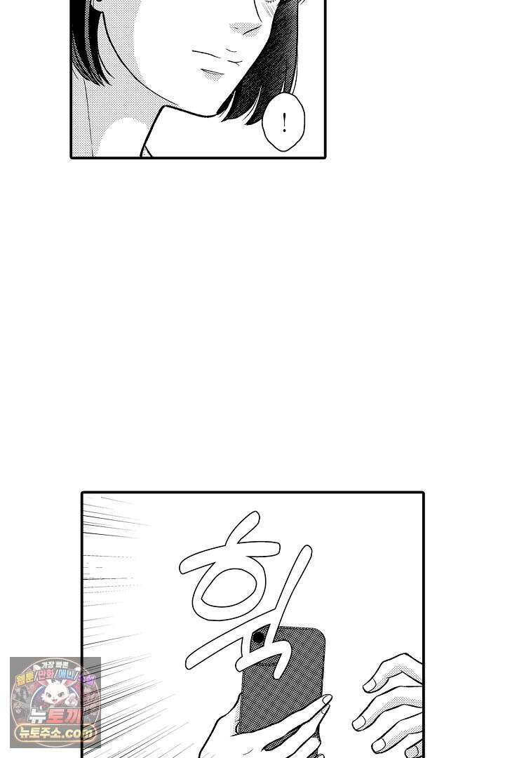사실은 너랑 SEX 하고 싶어 65화 8