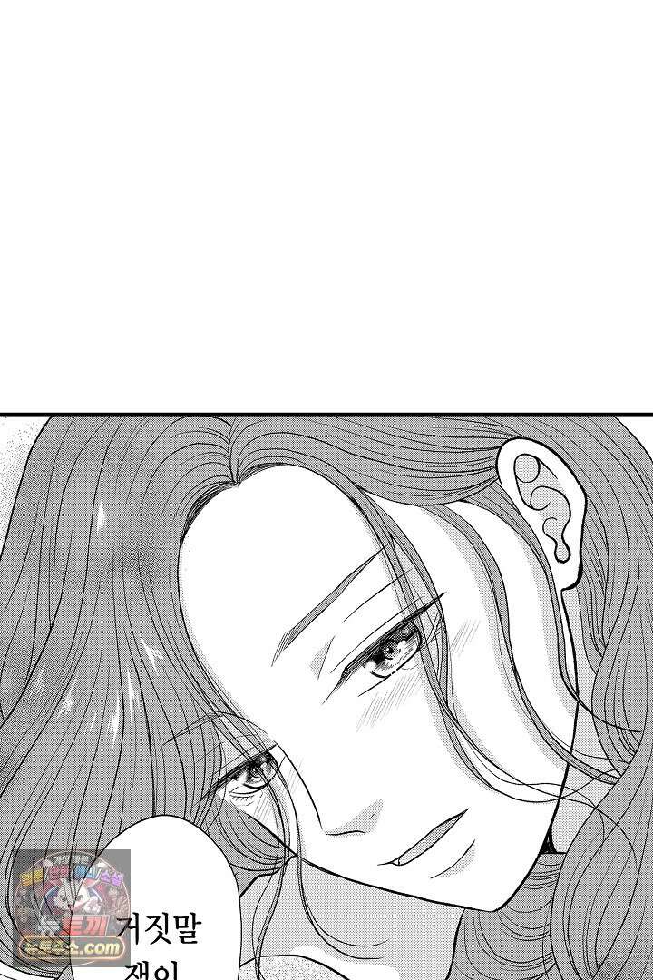 사실은 너랑 SEX 하고 싶어 65화 16