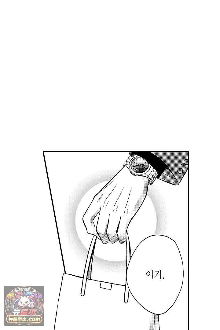 사실은 너랑 SEX 하고 싶어 65화 24