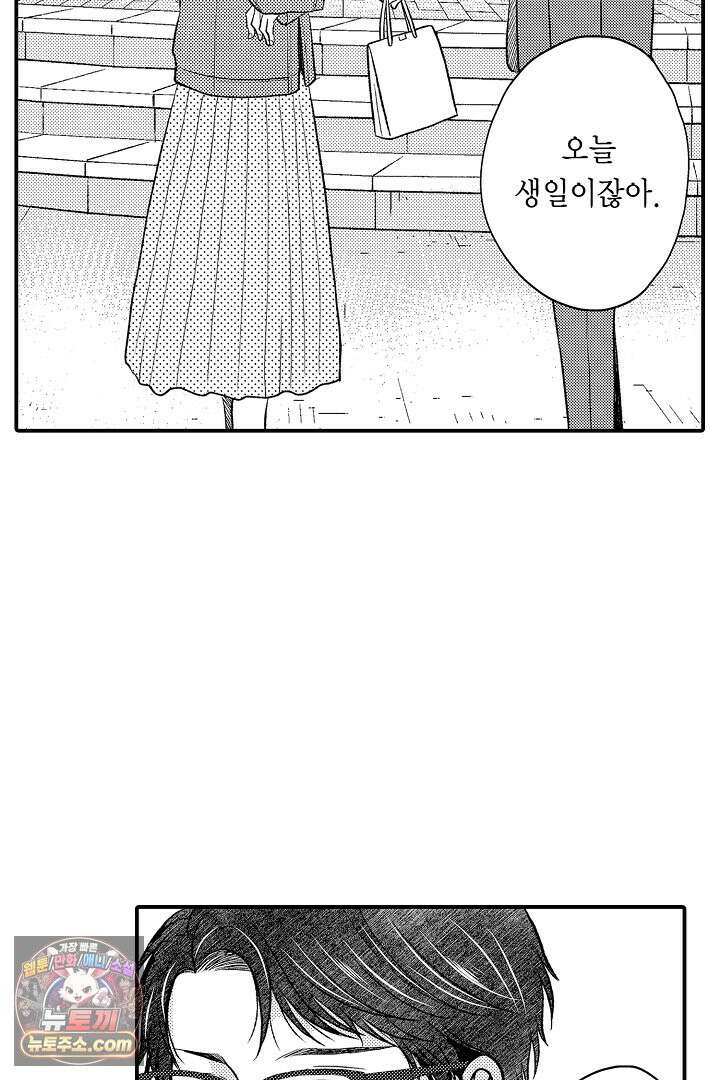 사실은 너랑 SEX 하고 싶어 65화 26