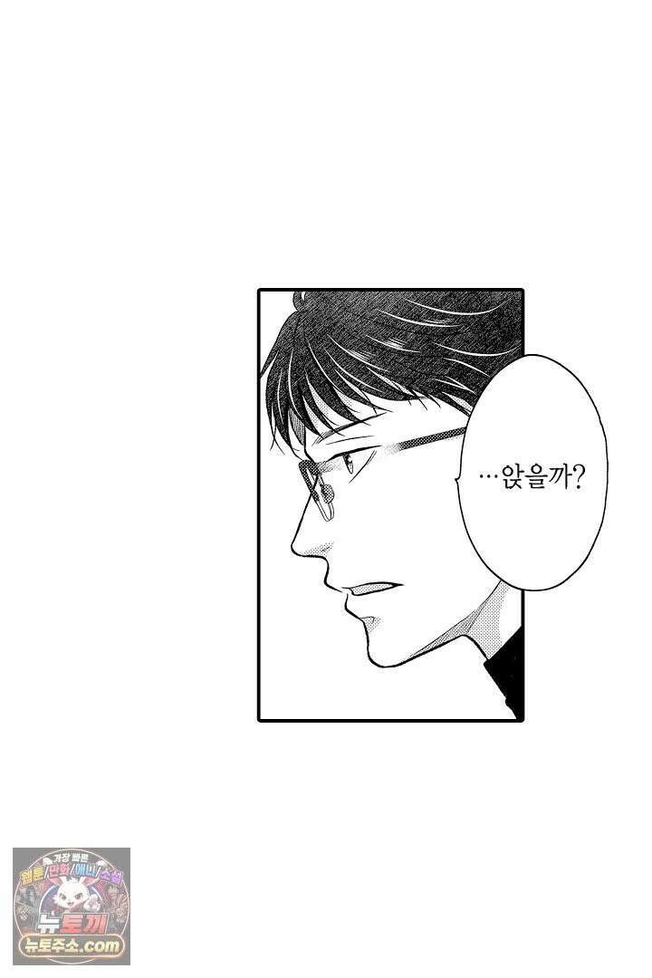사실은 너랑 SEX 하고 싶어 65화 30