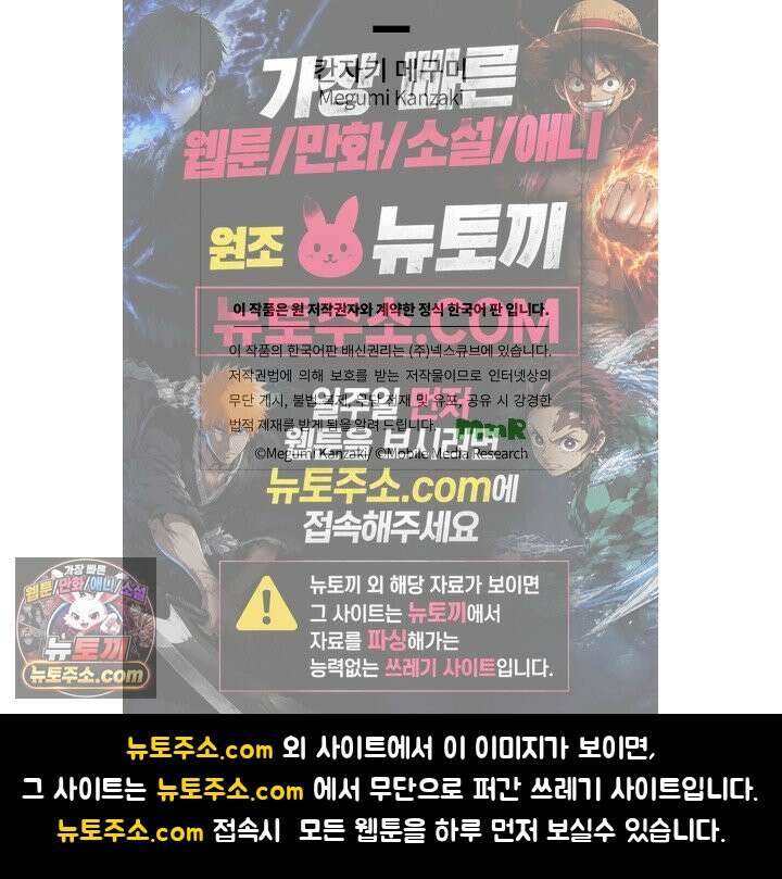 사실은 너랑 SEX 하고 싶어 65화 42
