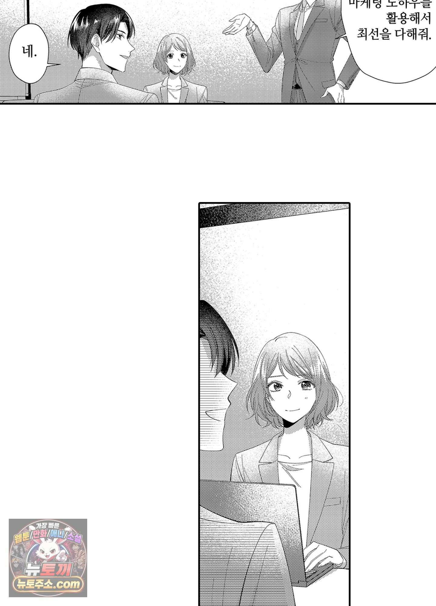 나 말고, 전원 불륜 3화 23