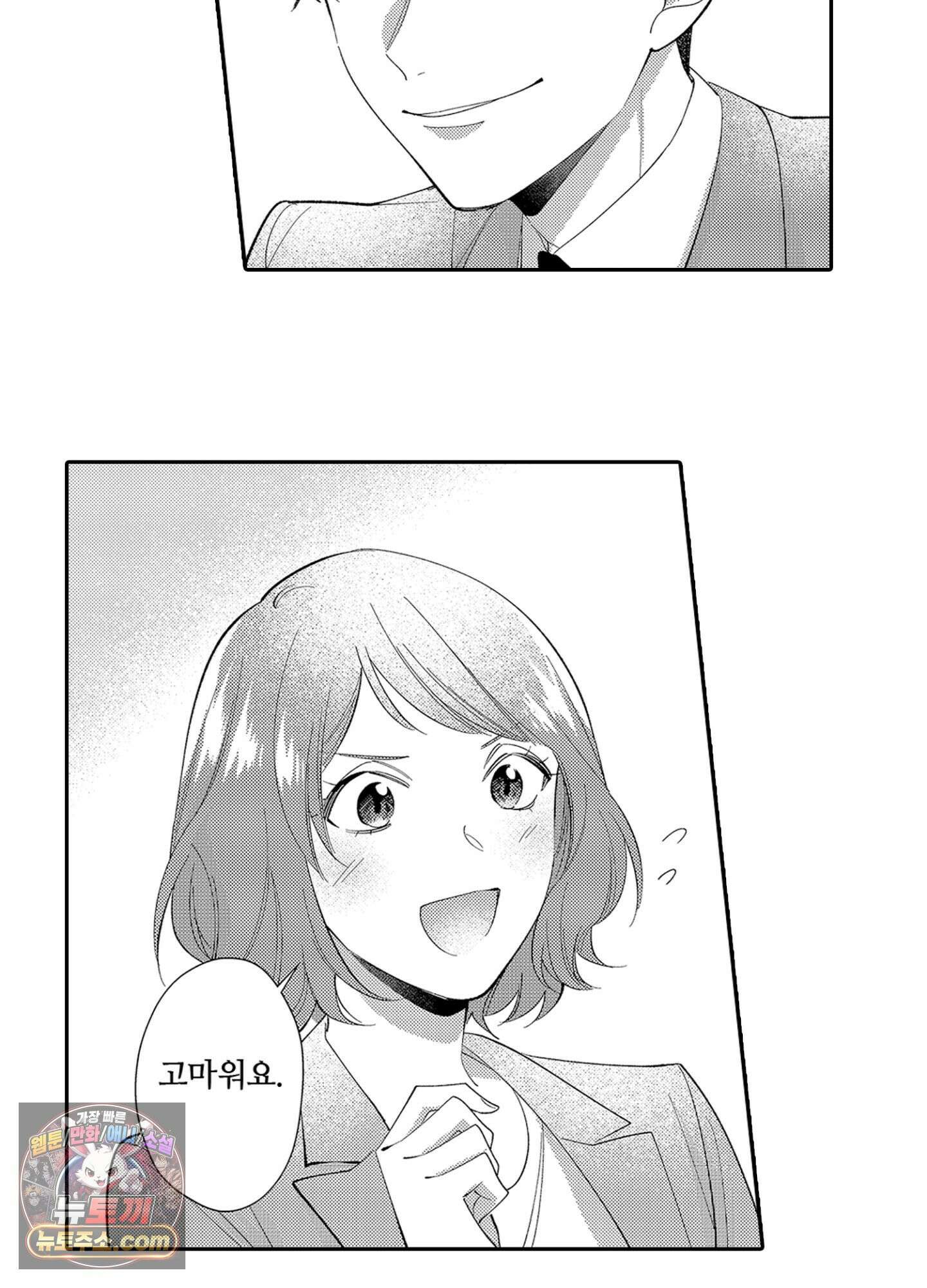 나 말고, 전원 불륜 3화 27