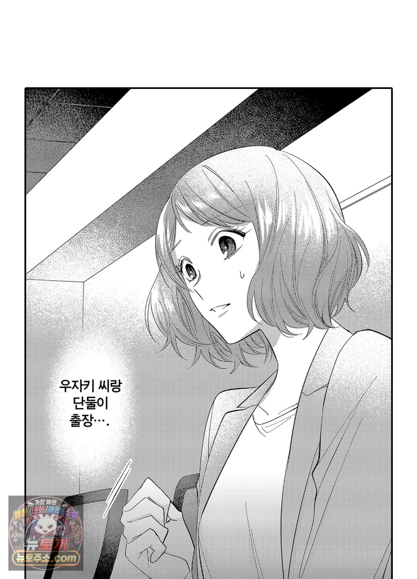 나 말고, 전원 불륜 3화 31