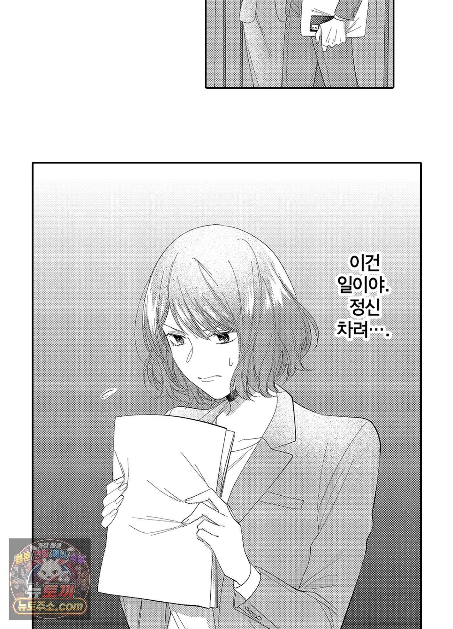 나 말고, 전원 불륜 3화 35