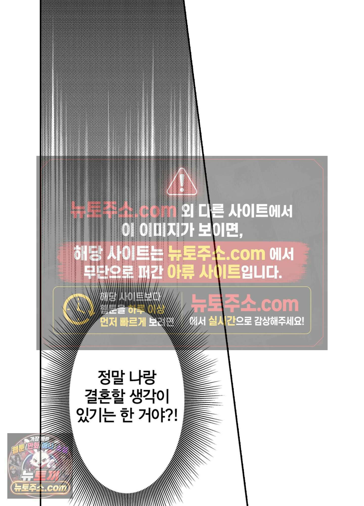 나 말고, 전원 불륜 3화 43