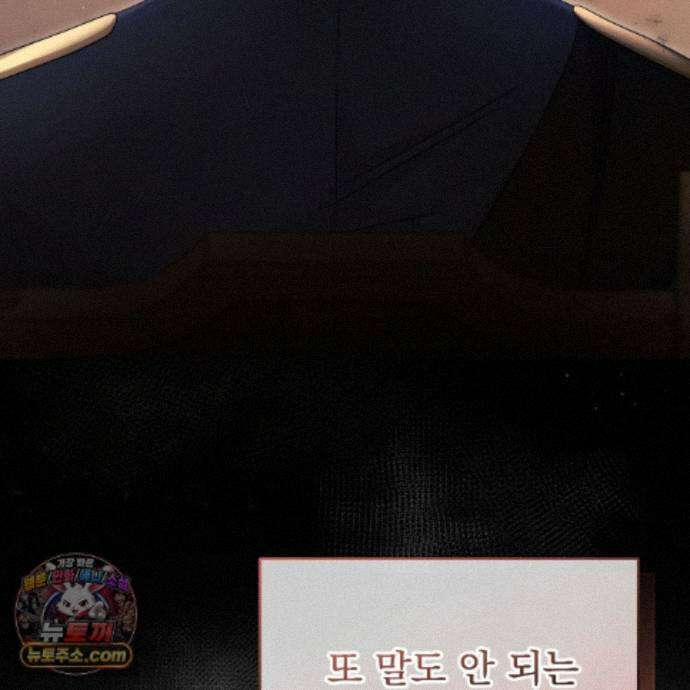 그대 나를 잊으소서 38화 4