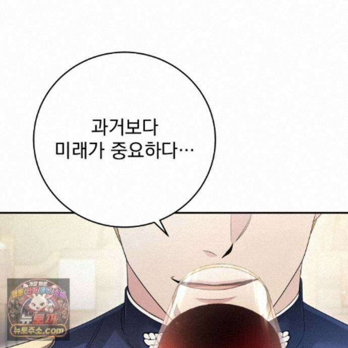 그대 나를 잊으소서 38화 9