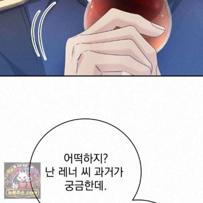 그대 나를 잊으소서 38화 10