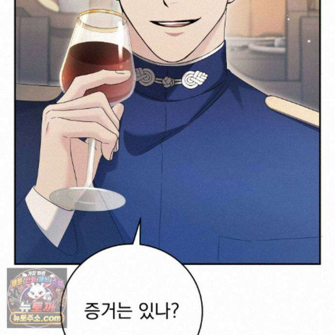 그대 나를 잊으소서 38화 12