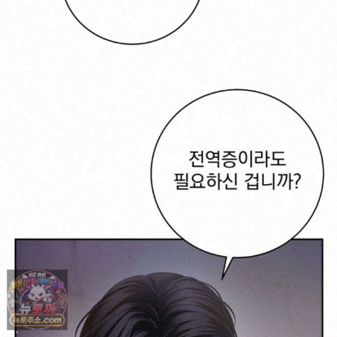 그대 나를 잊으소서 38화 13