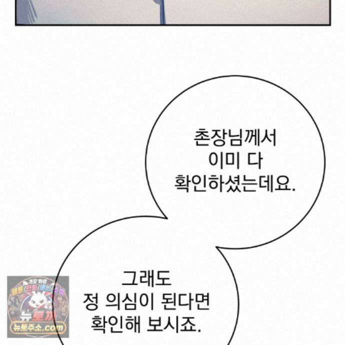 그대 나를 잊으소서 38화 15