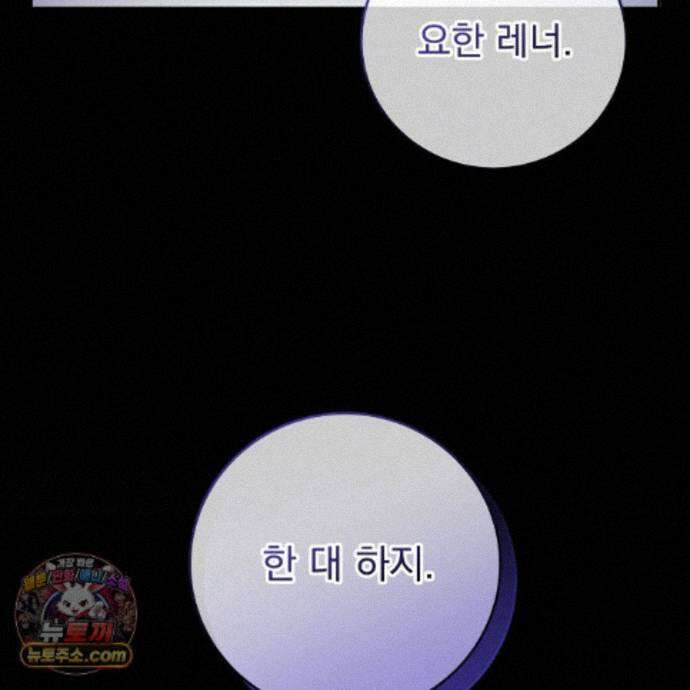 그대 나를 잊으소서 38화 20