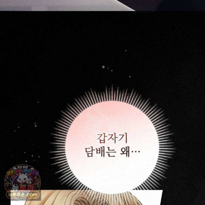 그대 나를 잊으소서 38화 23