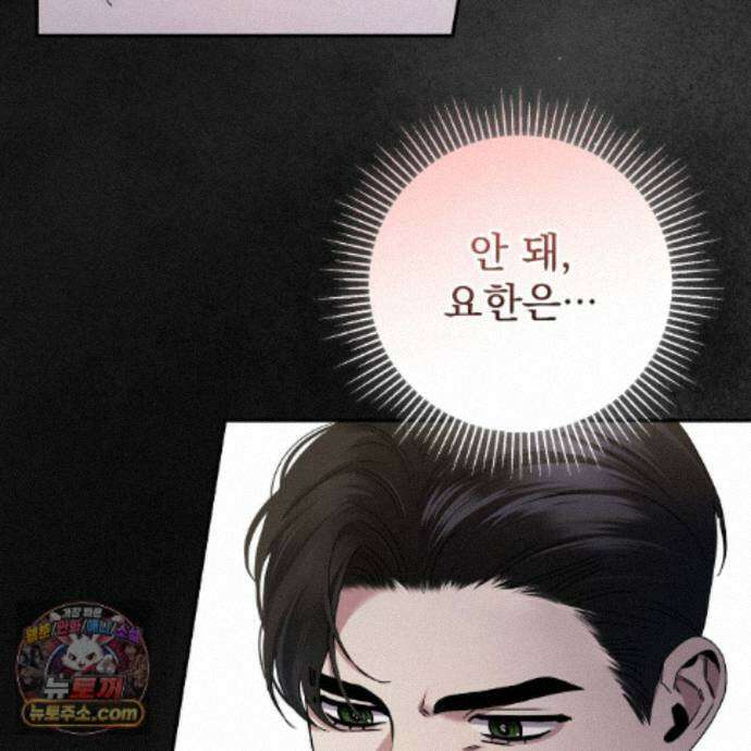 그대 나를 잊으소서 38화 25