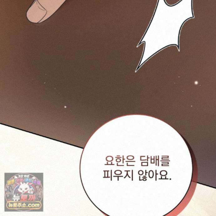 그대 나를 잊으소서 38화 30