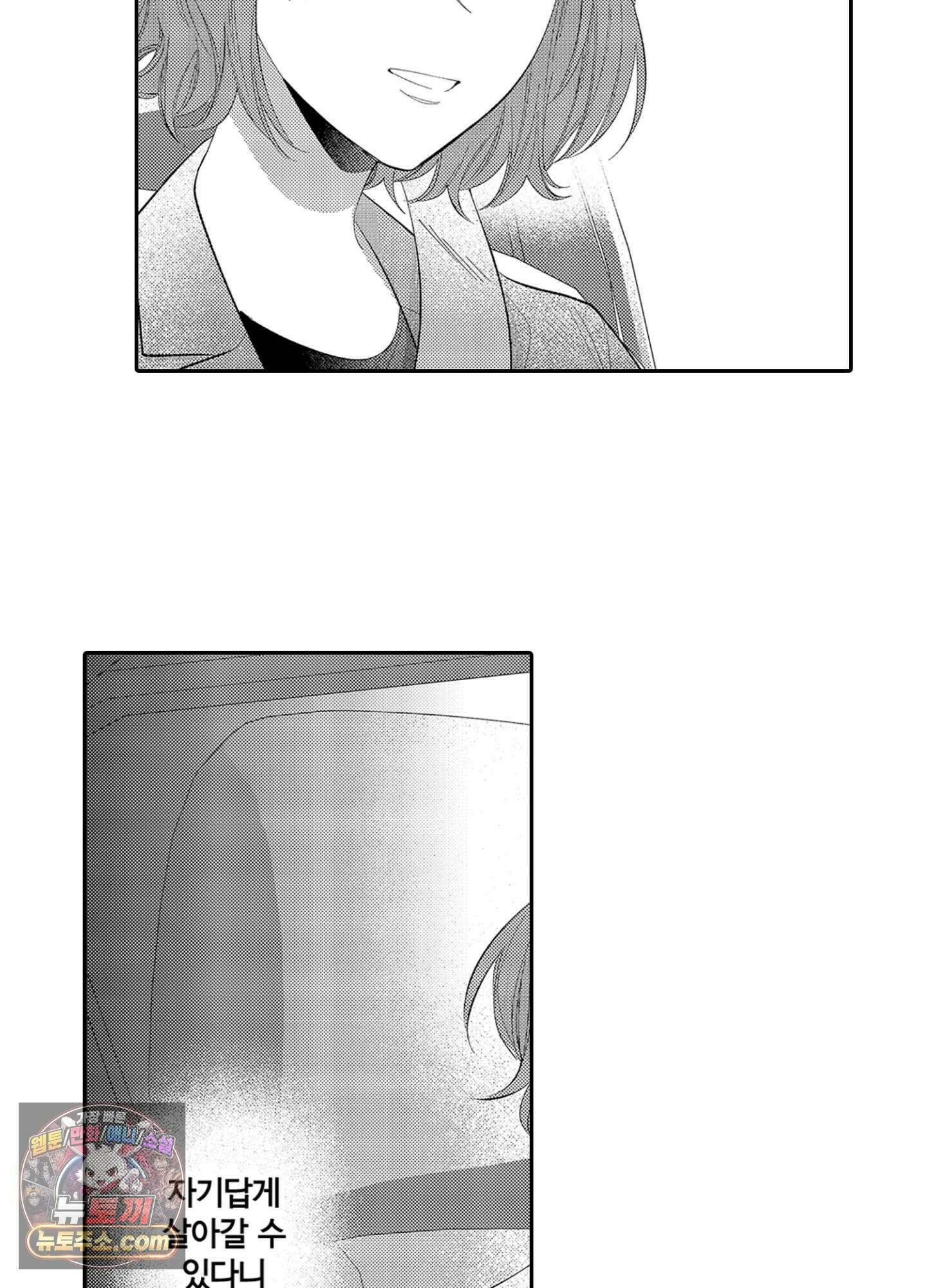 나 말고, 전원 불륜 5화 7