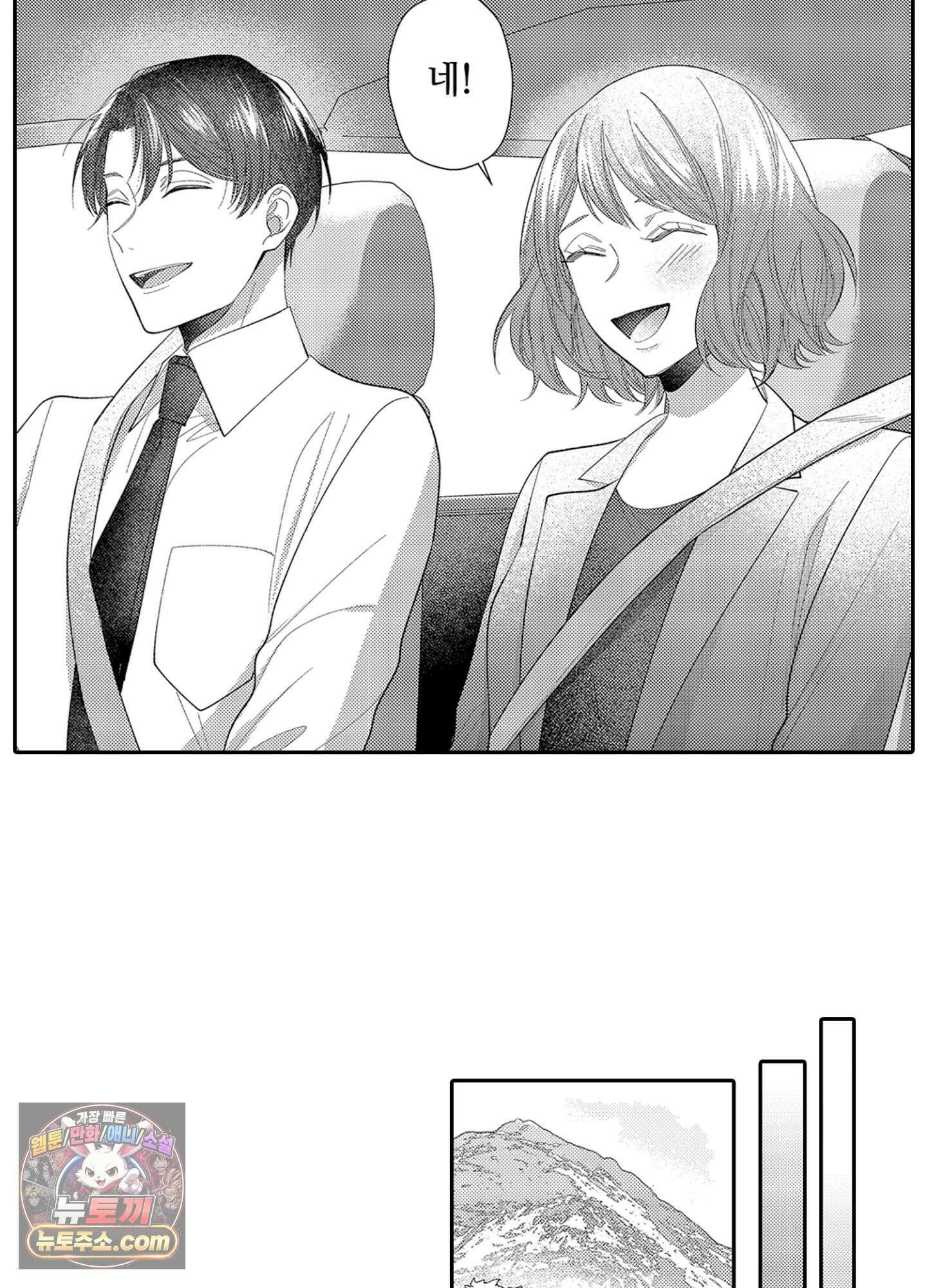 나 말고, 전원 불륜 5화 10