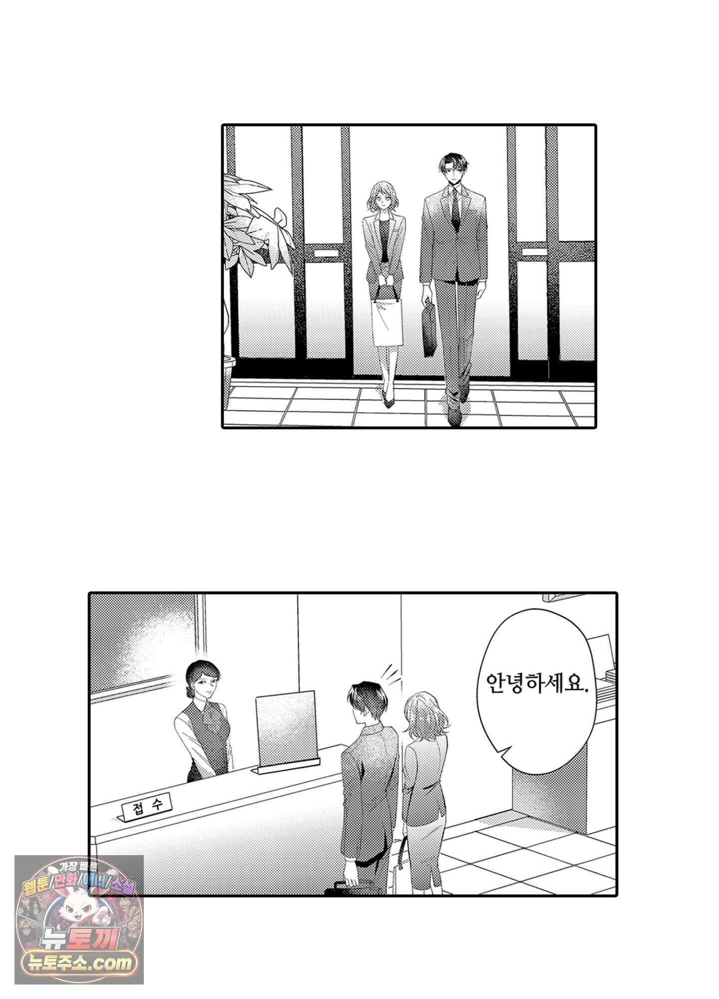 나 말고, 전원 불륜 5화 12