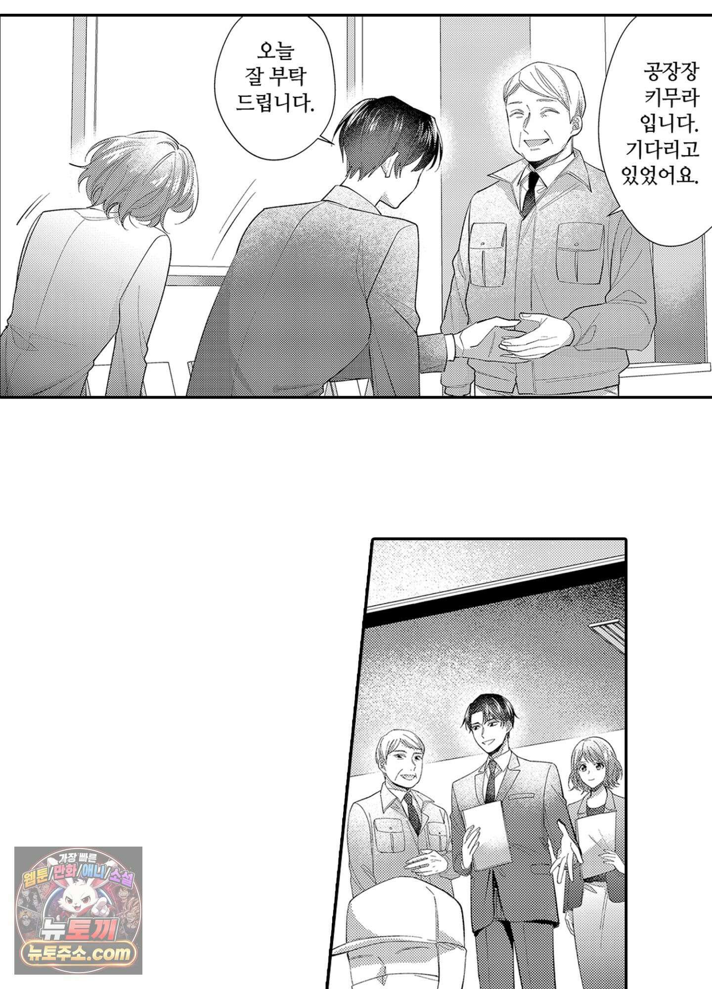 나 말고, 전원 불륜 5화 13