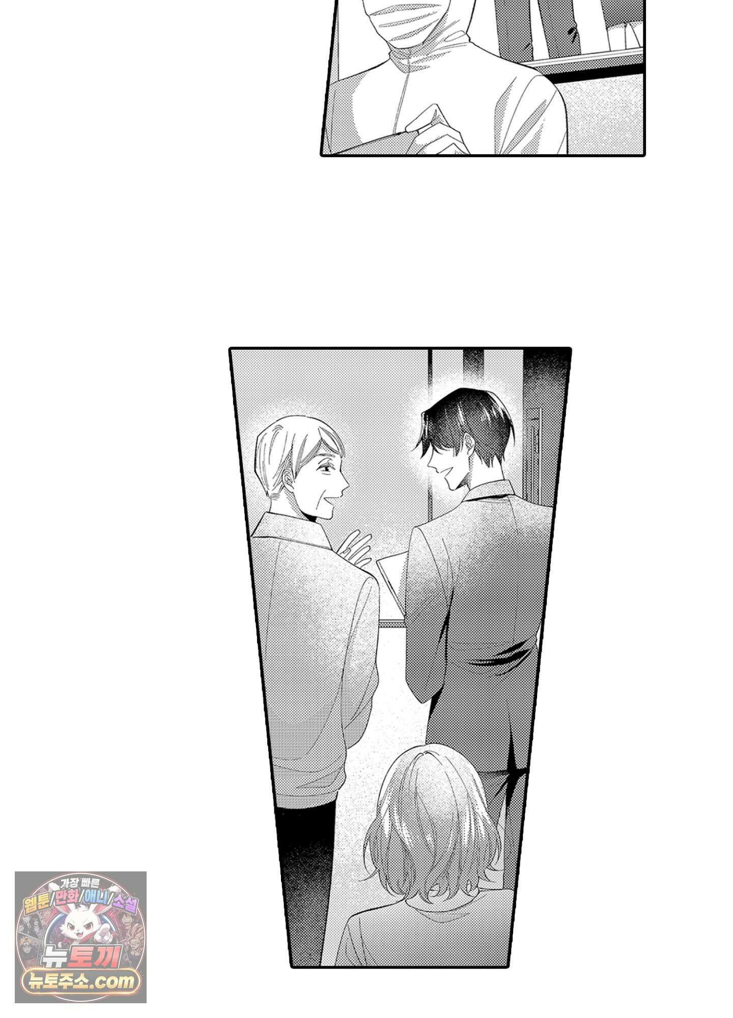 나 말고, 전원 불륜 5화 14