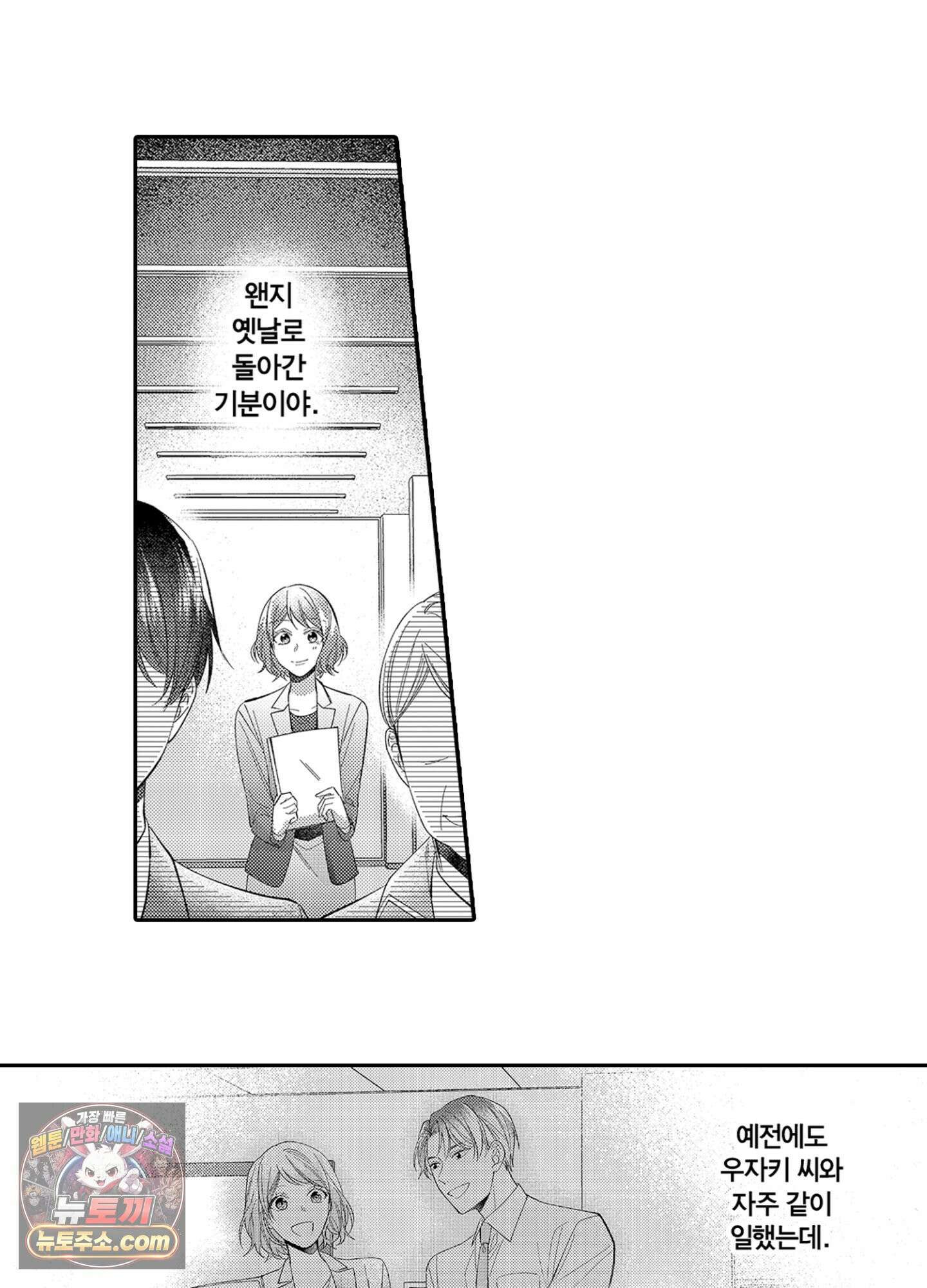 나 말고, 전원 불륜 5화 15
