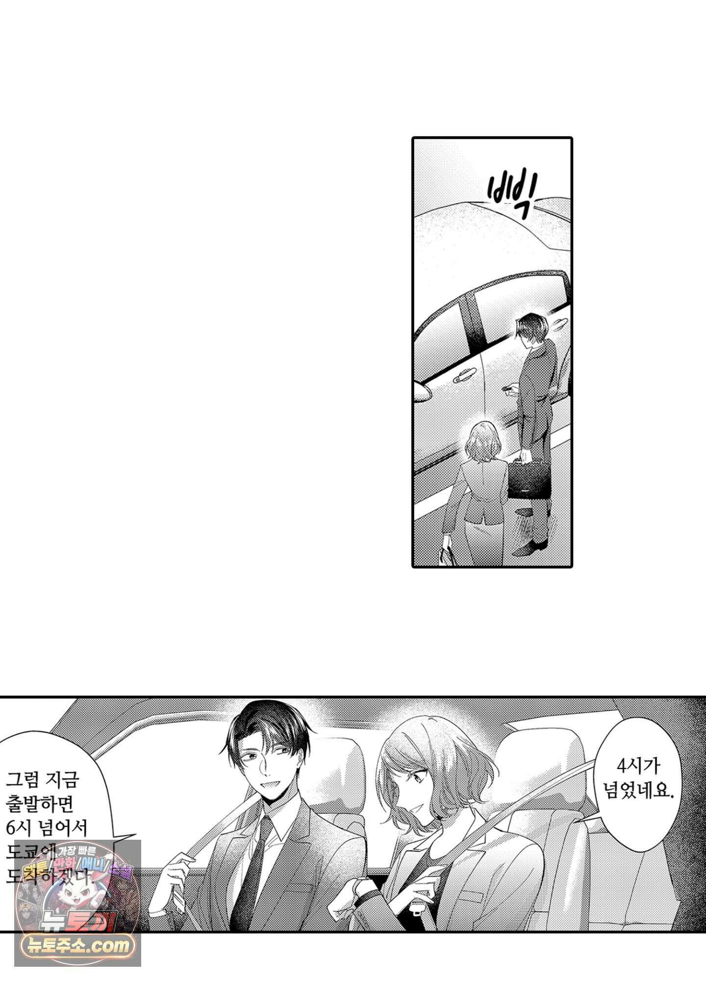나 말고, 전원 불륜 5화 18