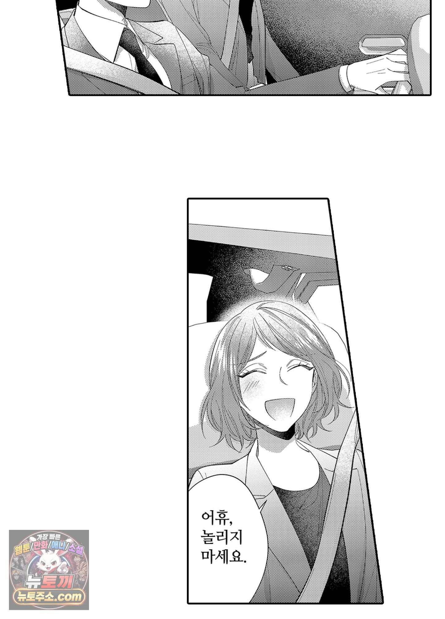 나 말고, 전원 불륜 5화 21