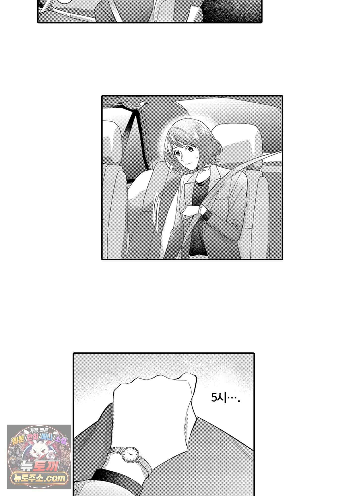 나 말고, 전원 불륜 5화 36