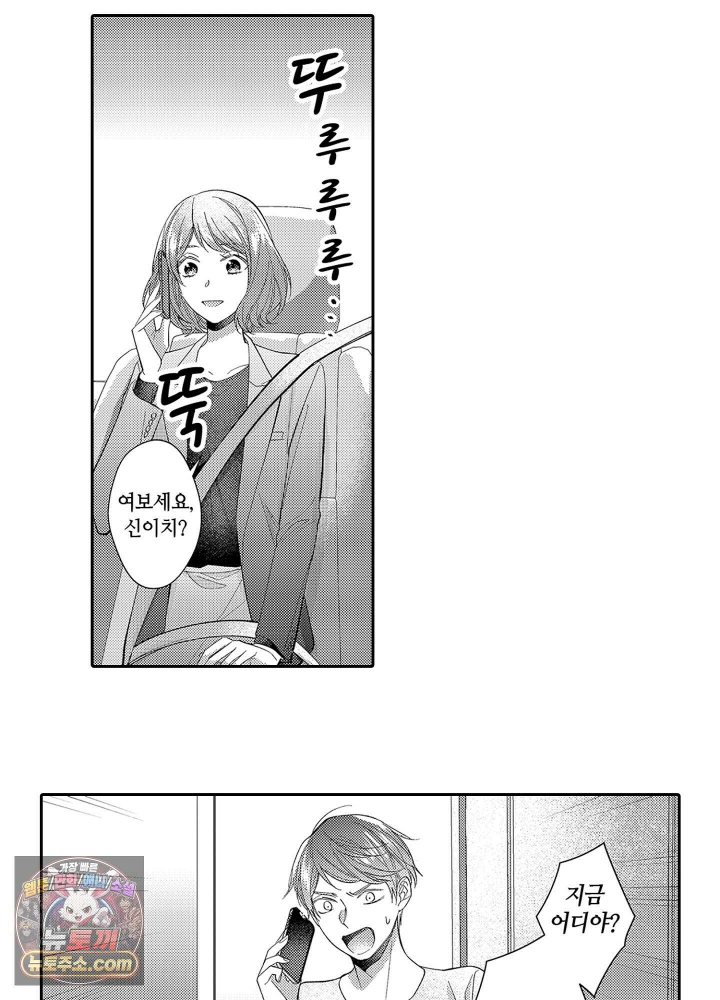 나 말고, 전원 불륜 5화 39