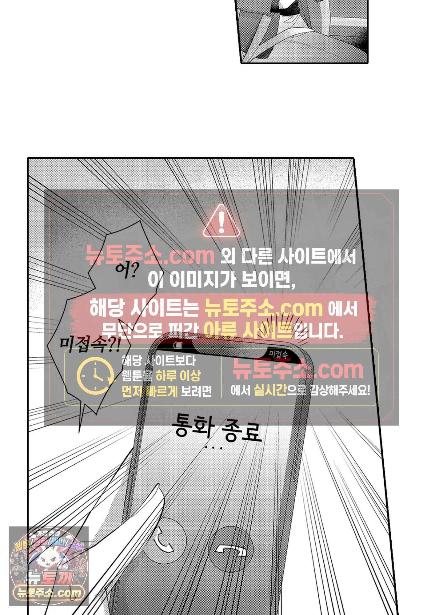나 말고, 전원 불륜 5화 47