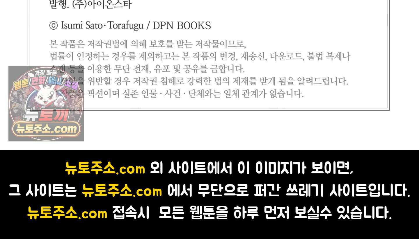 나 말고, 전원 불륜 5화 53