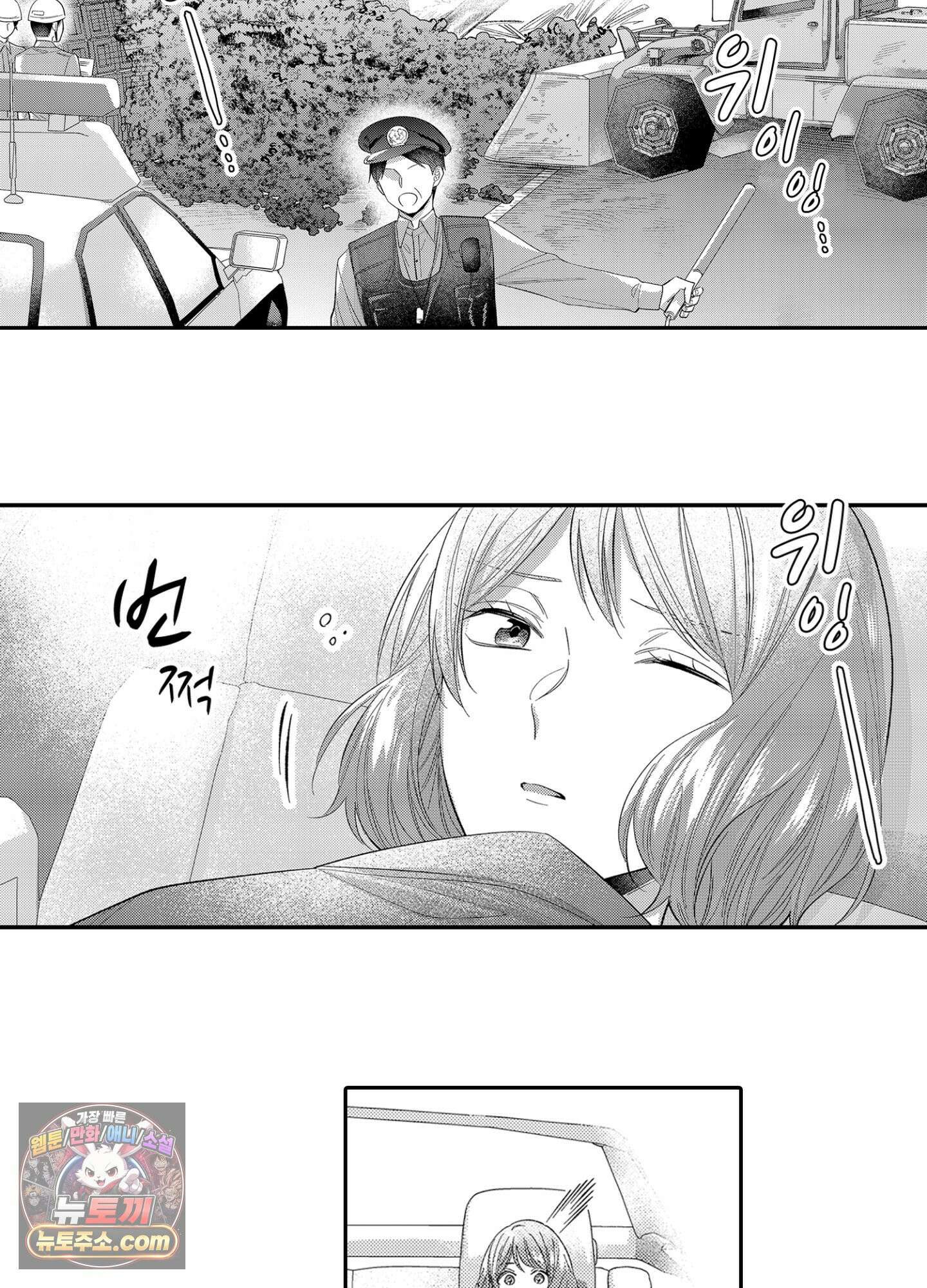 나 말고, 전원 불륜 8화 3
