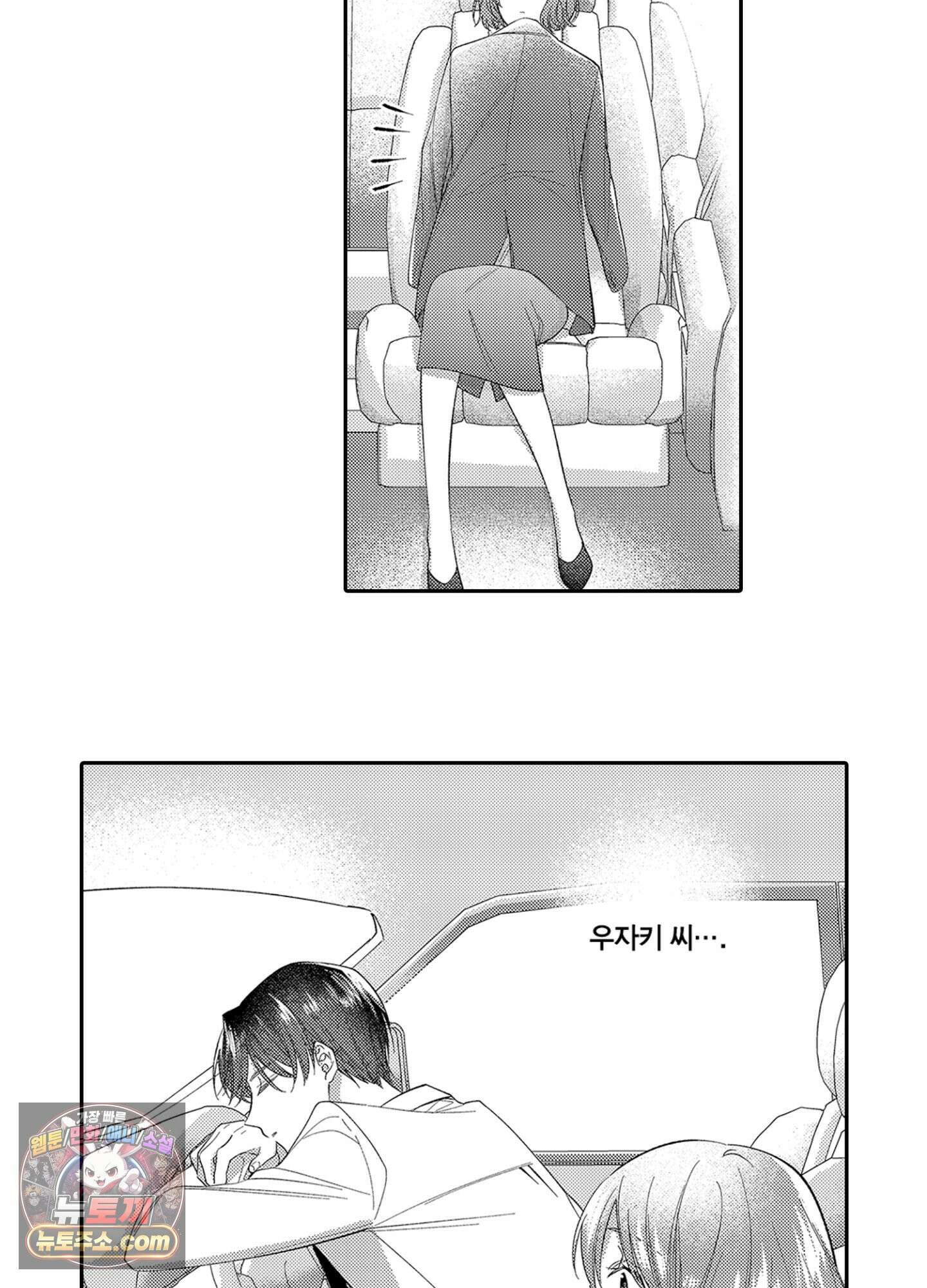 나 말고, 전원 불륜 8화 4