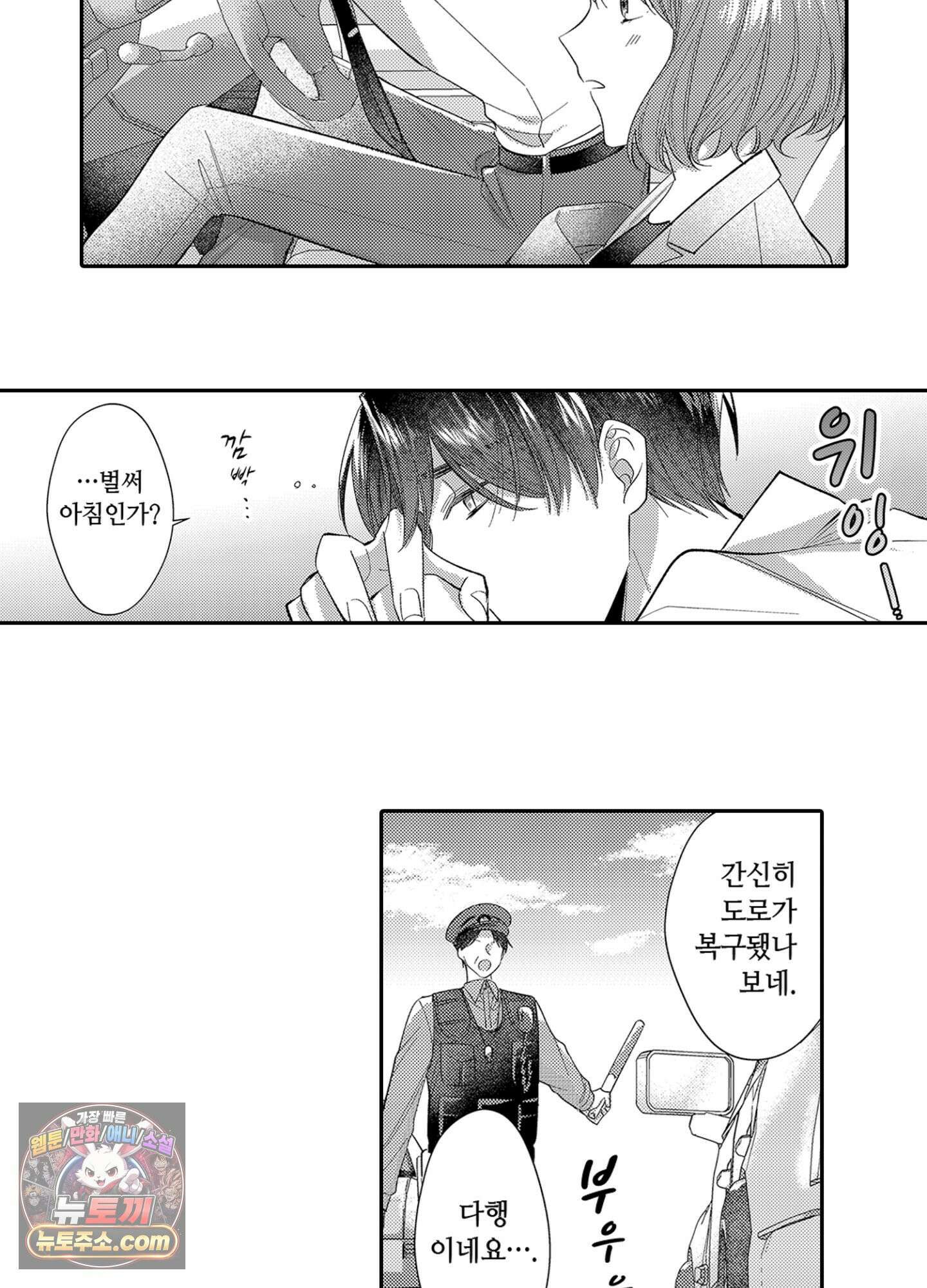 나 말고, 전원 불륜 8화 5