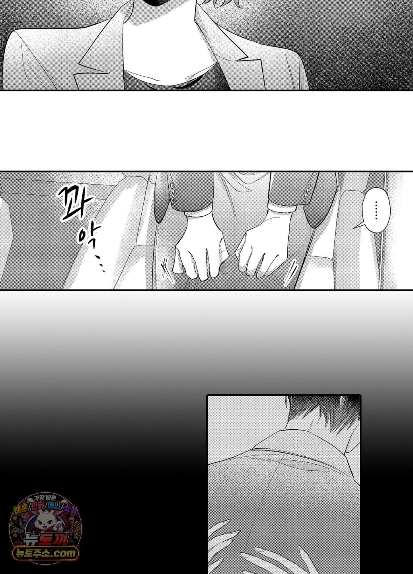 나 말고, 전원 불륜 8화 9