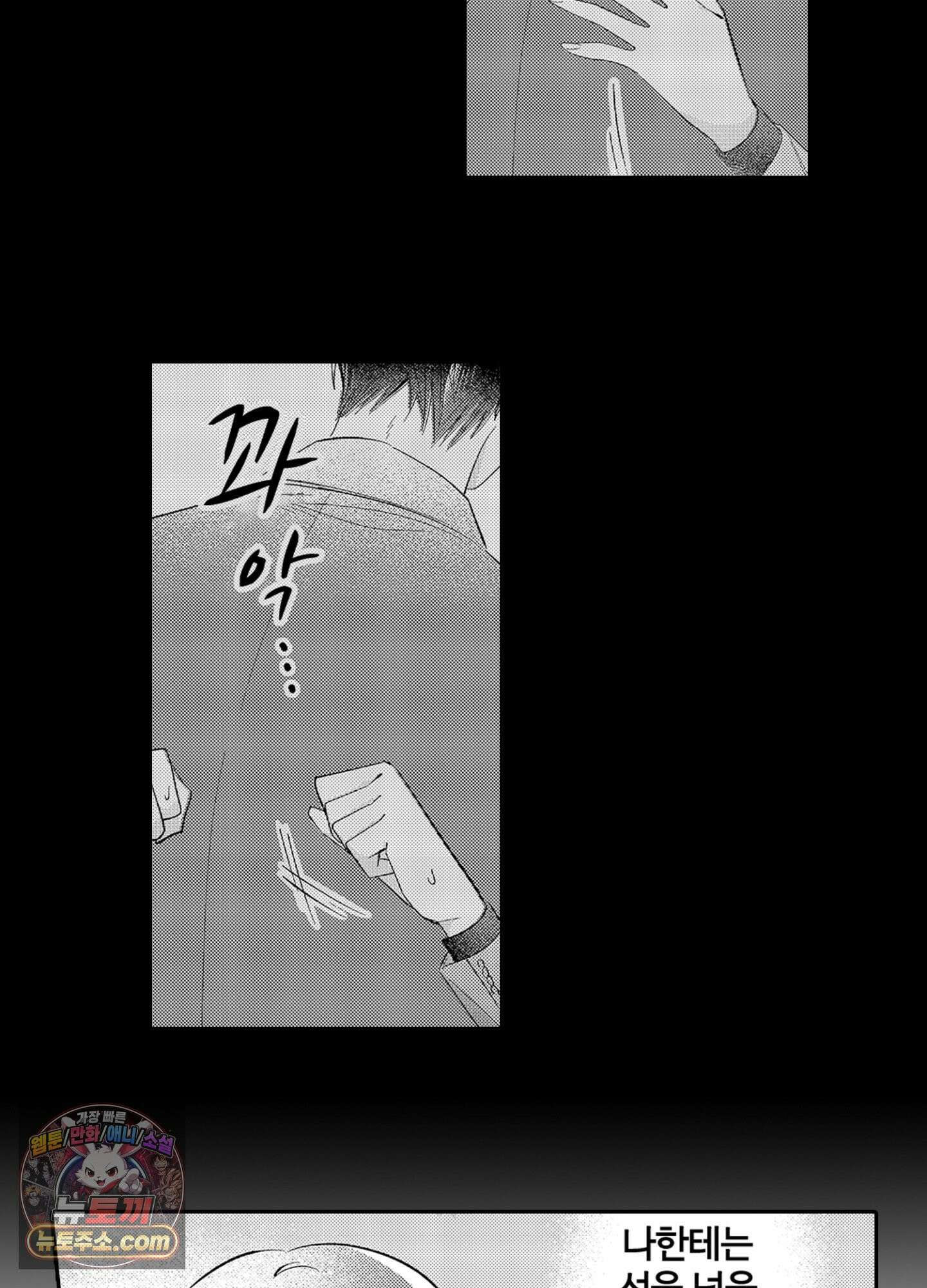 나 말고, 전원 불륜 8화 10