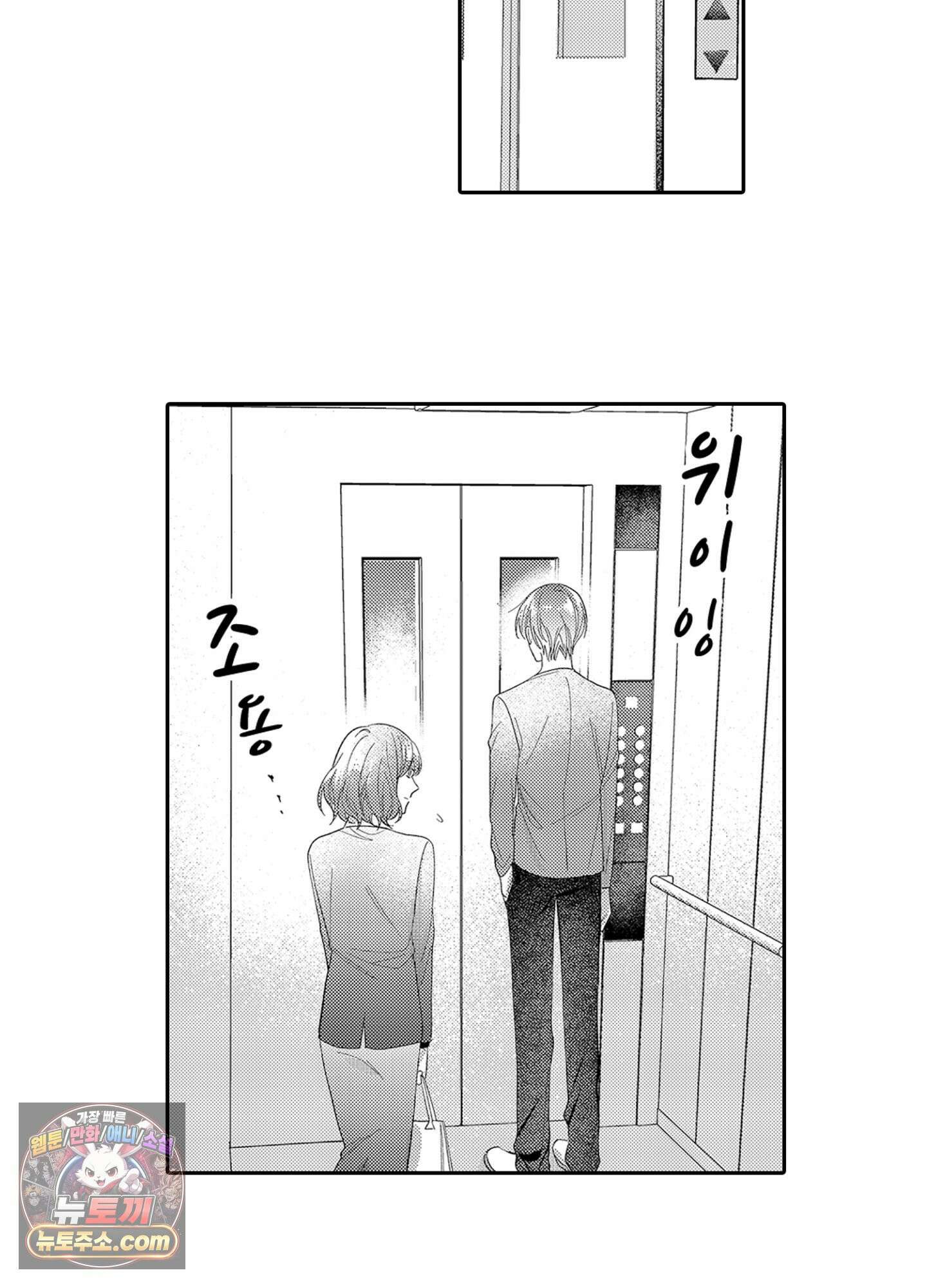 나 말고, 전원 불륜 8화 24