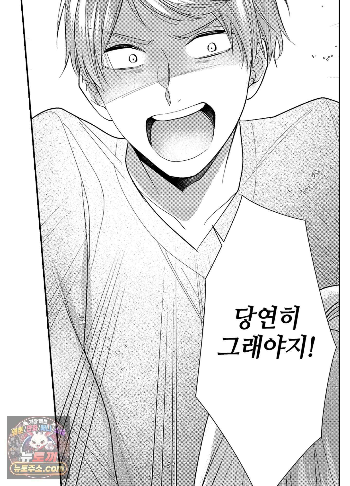 나 말고, 전원 불륜 8화 27