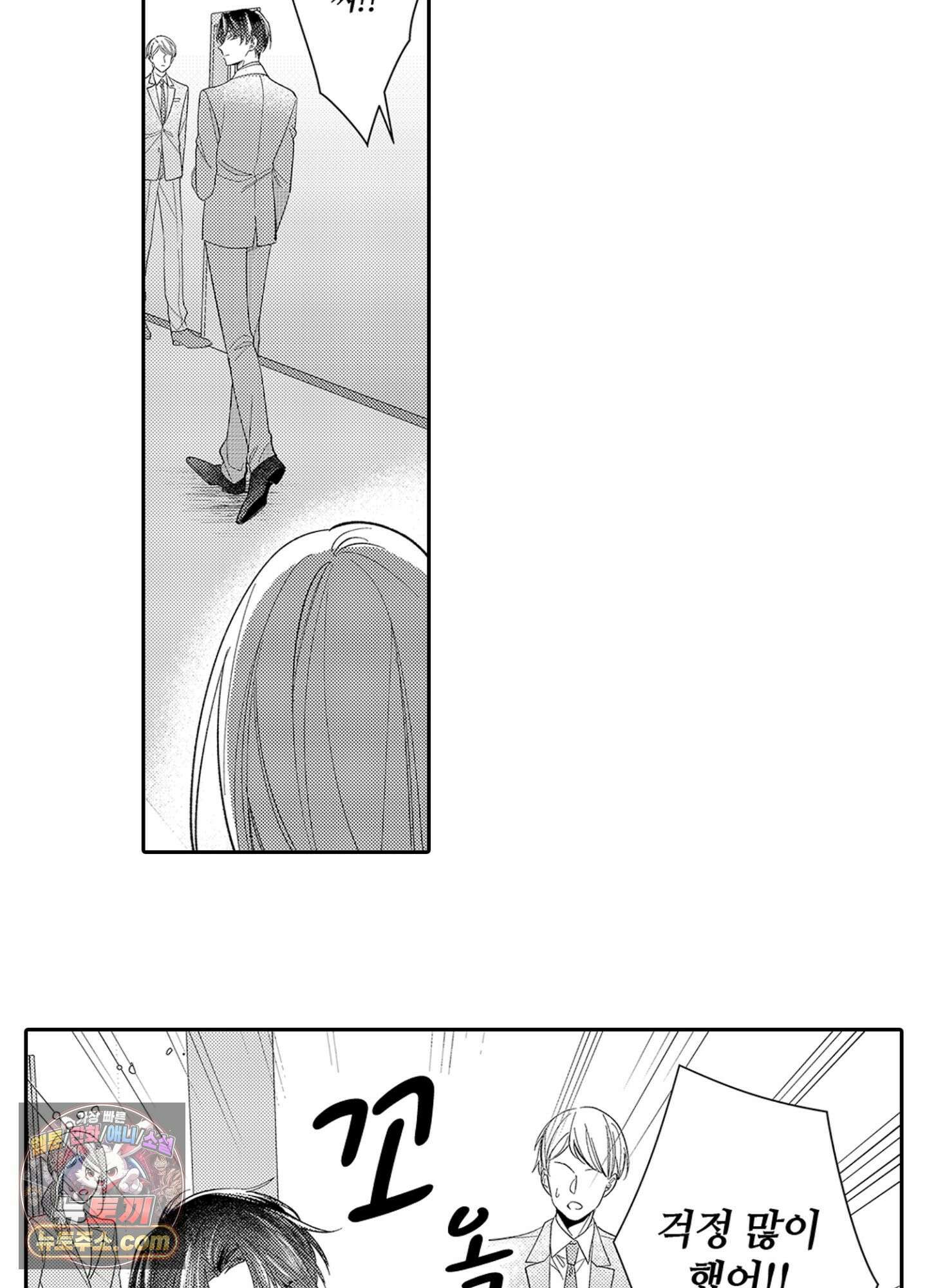 나 말고, 전원 불륜 8화 42